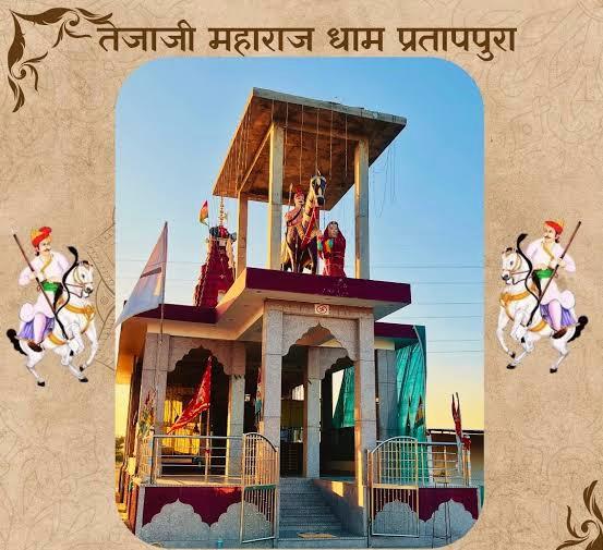 Tejaji Dham Pratappura